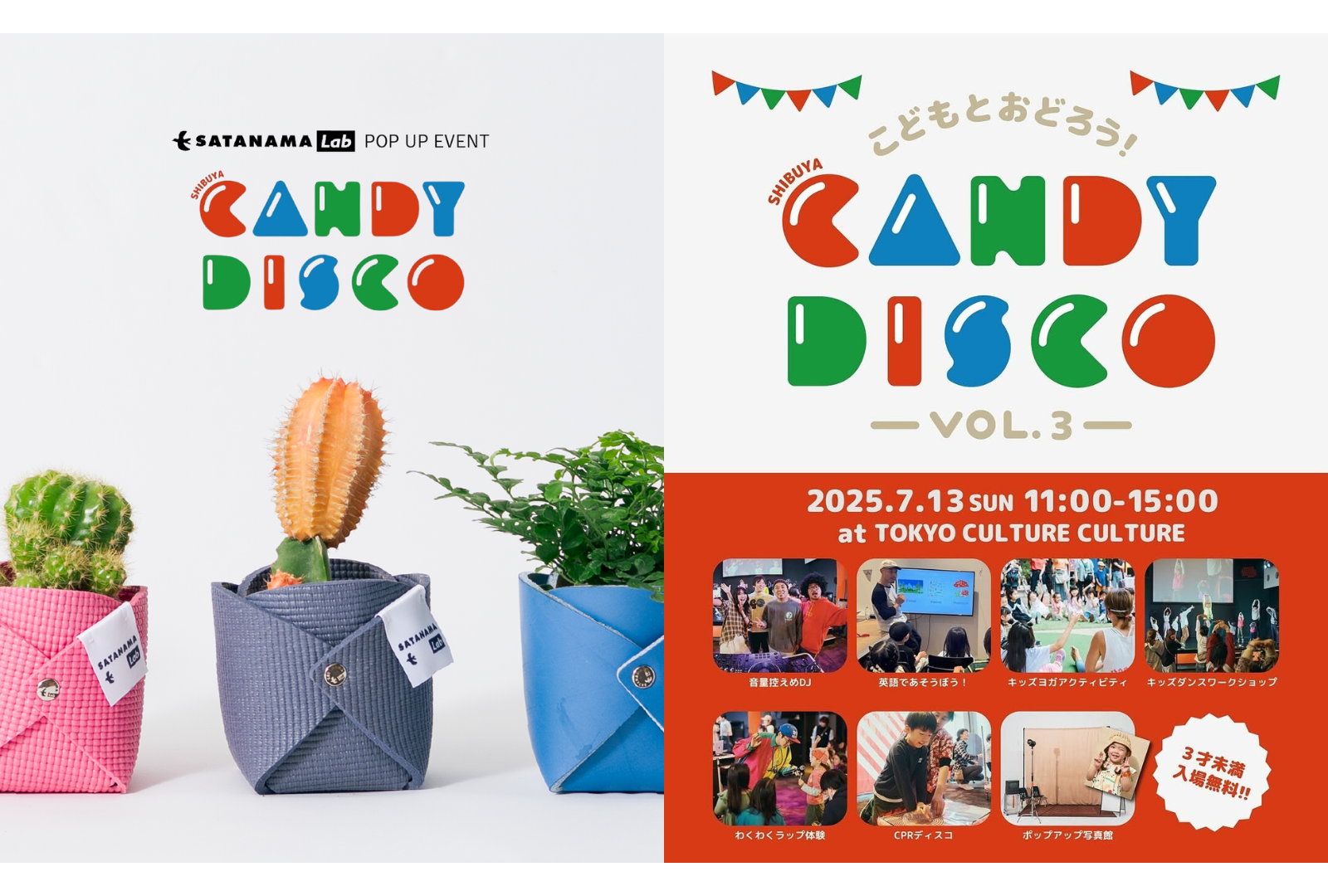 音楽とアクティビティで遊べるイベント「CANDY DISCO」に出店!