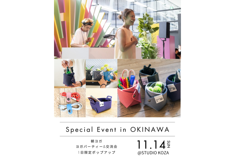 沖縄のヨガスタジオStudio kozaでSATANAMA Labのイベント開催！