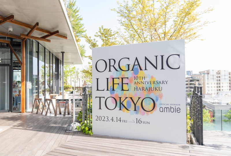 日本最大級のヨガ＆ライフスタイルイベント「オーガニックライフTOKYO 2025に出店します！