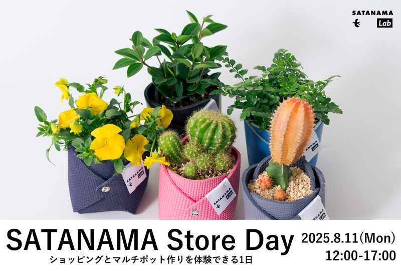 SATANAMA Store Day を開催！ショッピングとアップサイクルを体験できるマルチポットづくりのワークショップも実施します